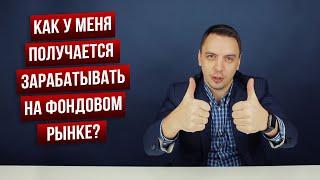 3 главных фактора успеха на фондовом рынке - Дмитрий Черёмушкин