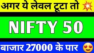 NIFTY 50 PREDICTION |  STOCK MARKET RECOVERY | LATEST STOCK MARKET UPDATE, BEST MULTIBAGGER STOCKS