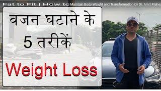 Fat to Fit | How to Maintain Body Weight and Transformation by Dr. Amit Maheshwari