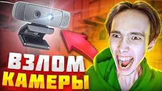 ЗЛОЙ ХАКЕР ВЗЛОМАЛ КАМЕРУ ШКОЛЬНИКА ЗА КРАЖУ НОЖА! СОЦИАЛЬНЫЙ ЭКСПЕРИМЕНТ В STANDOFF 2