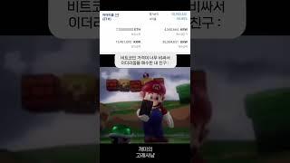 이더리움이 비트코인보다 약세인 이유 (댓글에 있음!)