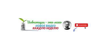 Прямая трансляция пользователя Дмитрий Баков - Инвестиции с нуля