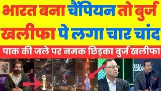 Pak media shocked #championstrophy2025 Jitne ke bad Burj khalifa pe dikha rohit sarma | Pak reacts