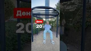 День 20. Бросаю пить и худею #рыков