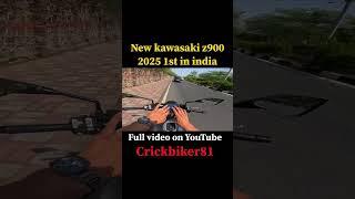 New z900 2025 1st in india / best bike in segment #kawasaki #z900 #bikelover