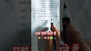 CG DELED/BED PYQ Questions #cgvypam #cgpsc #pssou #theexmgarh #gk #upsc