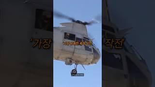 미 해병대의 가장 유쾌한 폭격 작전