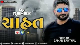 Chahat / New gaman santhal song tari chahat chhe pagal Mogal digital Like karo coment karo Sare karo