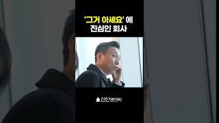 그거아세요? 우리가 어떤 회사인지 #그거아세요 #회사생활 #회사일상 #직장인브이로그 #ccm인증 #challenge #꿀팁 #꿀팁영상 #커버곡 #playlist