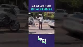 어? 약물 반응 양성인데요? #뉴픽