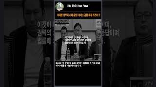이재명 대통령 취임!!!! 이제 검찰해체 가즈아!!! GO ! GO ! GO!