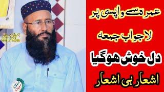 Molana Khalid Mujahid | New Full Juma | Most Amazing Byan