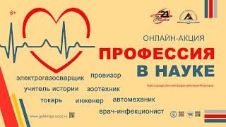 О  своей профессии  рассказывает заведующая библиотекой-филиалом №2 Людмила Ивановна Пашкова