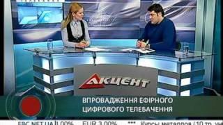 Александр Глущенко о переходе Украины на DVB-T2