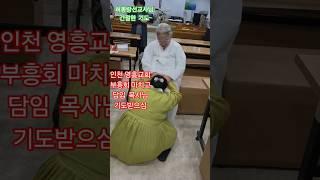허봉랑선교사님의 간절한 기도