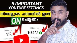 5 Important YouTube Settings You Must Turn ON / ഇത് ON ചെയ്താൽ Channel fast Grow ചെയ്യും