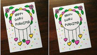 Guru purnima greeting card | guru purnima card making | gure purnima craft ideas | DIY