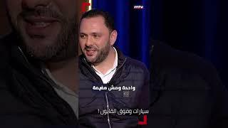 خمس سيارات... هل لها علاقة بموكب الأستاذ علي حجازي؟