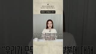 대화의 방법을 찾자  - 책발전소북클럽 #김소영 #독서 #북클럽 #독서모임 #아니에르노
