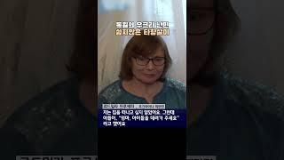 어쩔 수 없이 떠난 고향, 아들 걱정에 한숨만