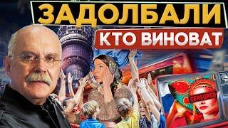 ЗАДОЛБАЛИ! В РОССИИ КТО ВИНОВАТ / БЕСОГОН ТВ МИХАЛКОВ / О. СЕРАФИМ / КРАВЦОВА @oksanakravtsova