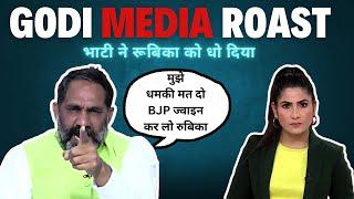 Rajkumar Bhati insult Rubika Liyaqat | Rajkumar bhati roast Godi media | Godi media of the week