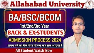 ALERT: Allahabad University BA/BSC/BCOM 1st/2nd/3rd Year BACK & EX STUDENTS ADMISSION PROCESS 2024