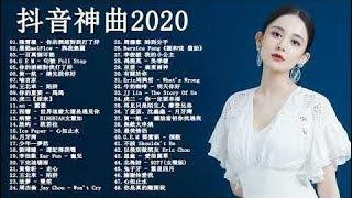 2020無敵大串燒流行歌曲2020 - kkbox 2020100首 %2020新歌 - 2020最新歌曲2020最火好听流行歌曲 - 2020年网络上最火的30首抖音2020  # 777