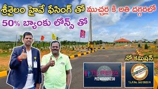 Gated Community Plots For Sale in Kadthal || Muchherla || Srisailam Highway || Hyderabad Real Estate