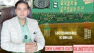 CKV LINE कैसे काटे,SM4186 IC LED TV Blank Display || HOW TO CUT CKV LINE'S