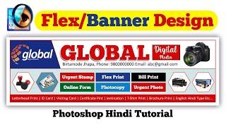 Adobe Photoshop Tutorial:-  Printable Flex Banner Design || Flex Board Design ||