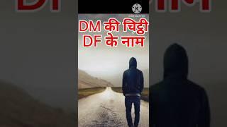 DM Letter to DF  | Twinflame Journey ‍️‍ #twinflamejourney #youtubeshorts #shorts