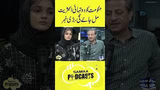 Samaa Podcast | Absar Alam | SAMAA TV