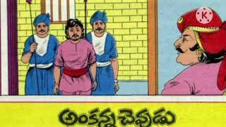 Chandamama kathalu audiobook Telugu story world weekly magazine novels vy thoughts latest vichitram