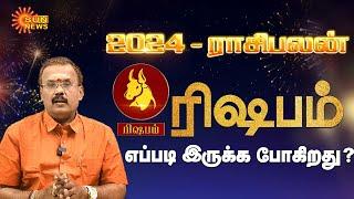 ரிஷப ராசிக்கான புத்தாண்டு பலன்கள்-2024 | Rishabam New Year Rasipalan 2024 | Sun News