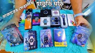 All Kind of Rugged Smartwatch Price in Bangladesh !! Best Rugged Smartwatches 2024 !!