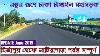 Dhaka Tangail Highway Update June 2019 Mirzapur to Natiapara Delduar