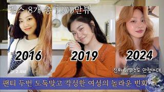 이태원 살면서 팬티 두번 도둑맞은 썰 풀면서 메이크업 & 1200만뷰 glow-up 릴스 천재가 말아주는 괄사 마사지