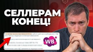 90% селлеров РАЗОРИТСЯ в 2025! Как налоговая реформа разорит селлеров?