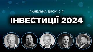 Інвестиції сьогодні. Компан, Найман, Карпіловський, Котанкин, Романчук