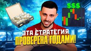 Бинарные Опционы СТРАТЕГИЯ НА 1 МИНУТУ! Трейдинг на Pocket Option 2024