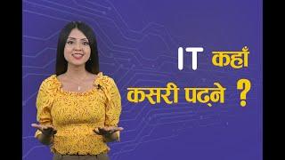 How to Study IT in Nepal? (IT कहाँ कसरी पढ्ने) | Ambition Guru | Shail Suman Silwal