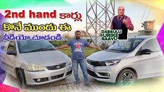 watch this video before buying a 2nd hand cars in || Telugu || prabhakar zone||