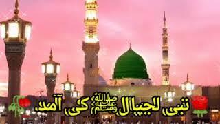 12_Rabi-Ul-Awal_1st_Kalam_2020_Eid-E-Milad-Un-Nabi_Naat_2020_Rabi_ul_Awal_Naat #rscreation