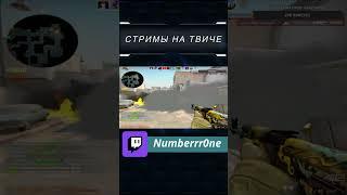 В СОЛО ПРИНЯЛ ЛОНГ НА DUST2 | туториал DUST 2 #stream #csgo #twitch #b1t #s1mple #dust2 #tutorial