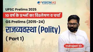 Polity | Part 1 | 10 years Prelims PYQ discussion (2015-24)