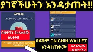 xempire token እንዴትበ bitget wallet withdrawal እናረጋለን##xempirewithdrawal