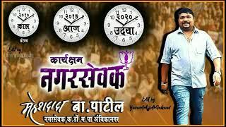 Bhai Bhai Hota h. Mahesh Bhai Patil .3690 Sujit dada 33 king 