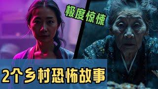 兩則真實恐怖故事：儀式、詛咒與復仇