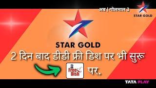 Star Gold Channel Started On DD Free Dish | DD Free Dish New Update Today